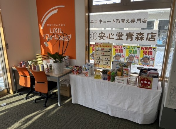 新春初売りフェア