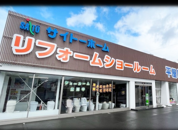 青森市でリフォーム会社を選ぶポイント｜失敗しないためのチェックポイントを解説