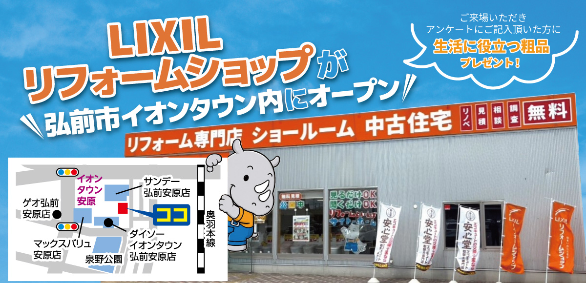 店舗紹介