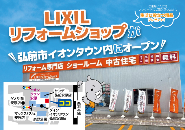 店舗紹介